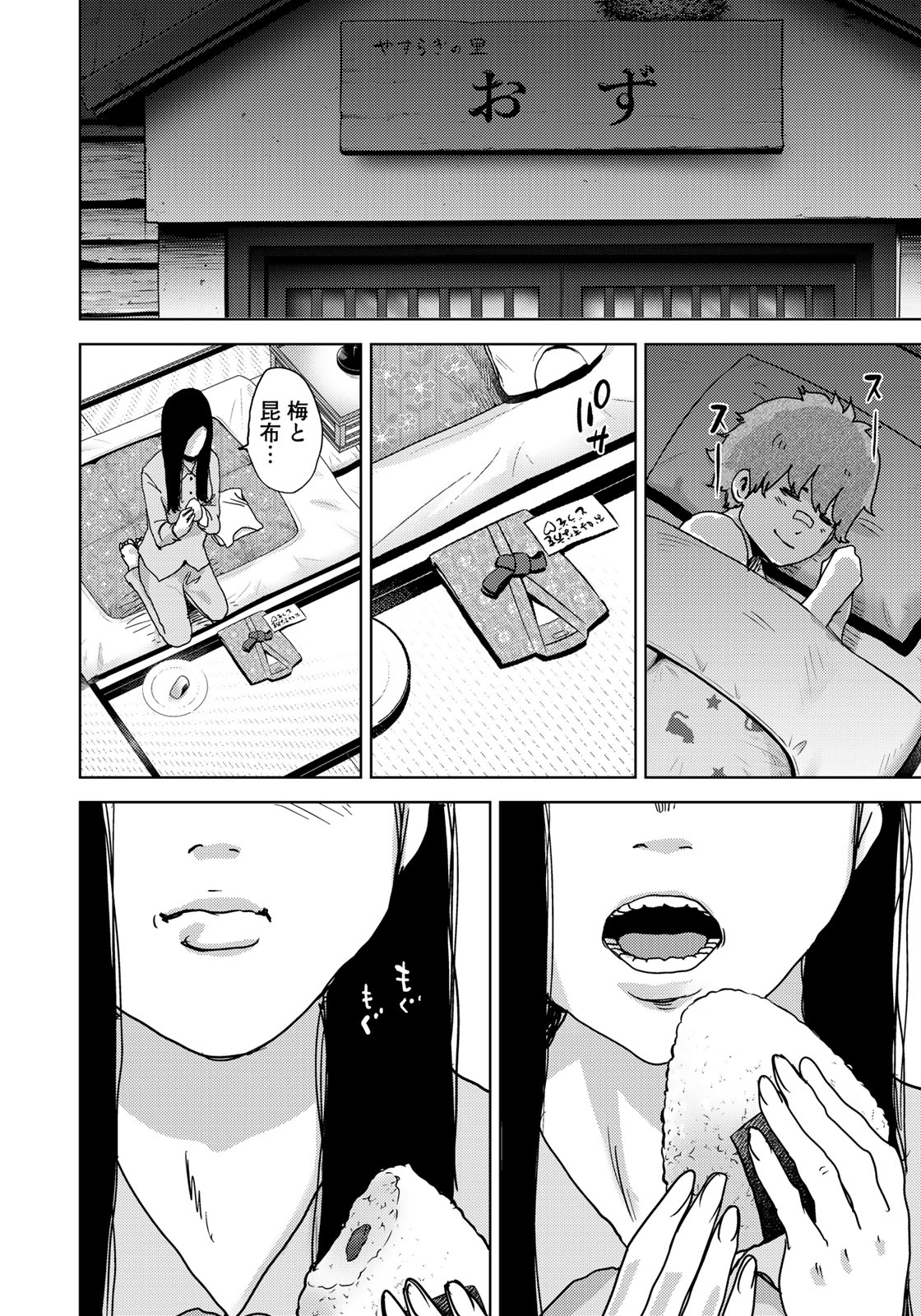 STALKER JOKERS - raw - Chapter 12 - https://jpdd.ccdd.to/JPDD/stalkerjokers/97004/5yz0qnwmhcv.jpg