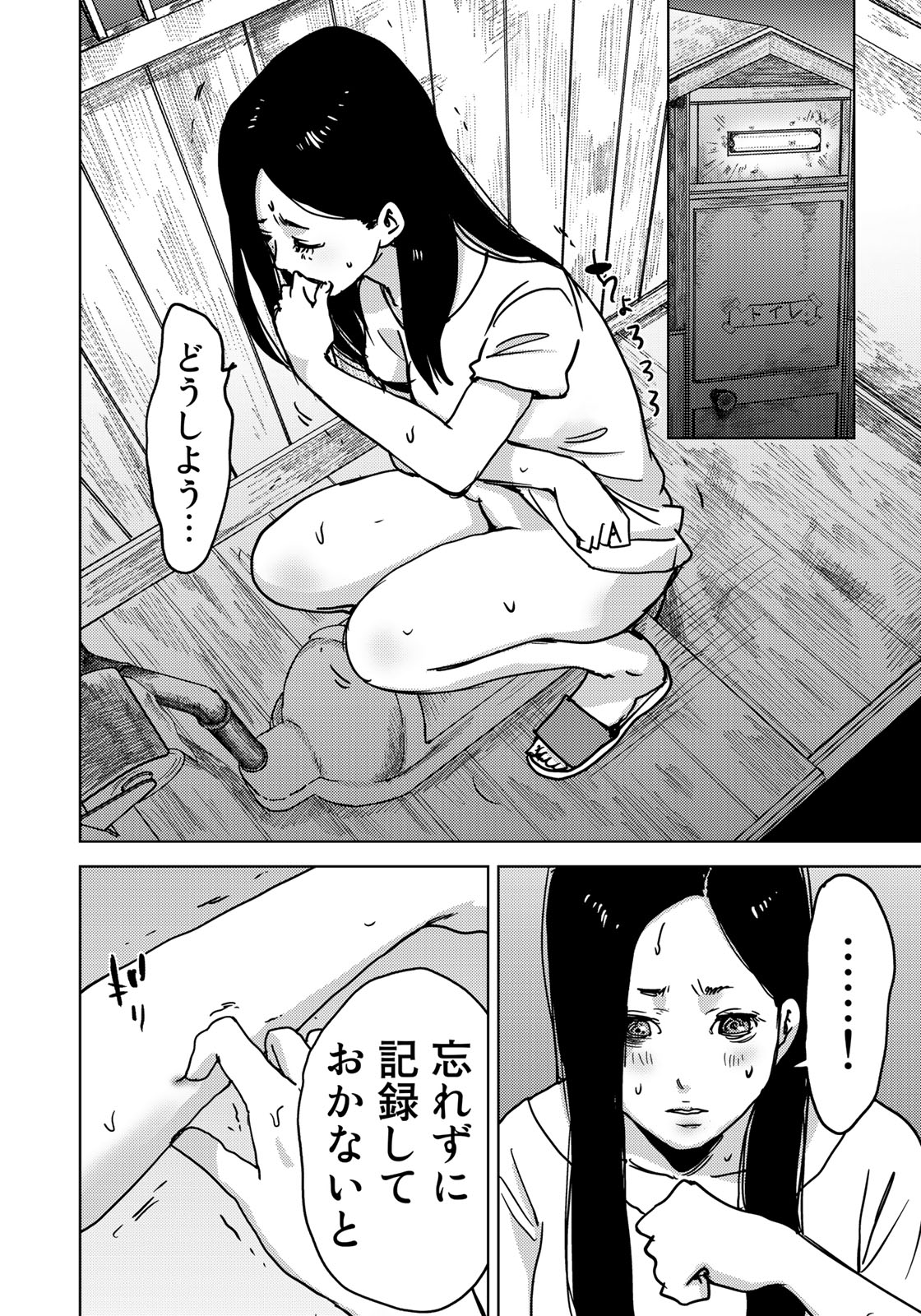 STALKER JOKERS - raw - Chapter 12 - https://jpdd.ccdd.to/JPDD/stalkerjokers/97004/ctkqygnhmsd.jpg