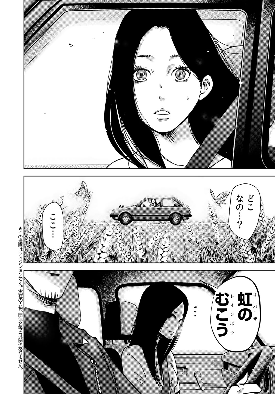 STALKER JOKERS - raw - Chapter 12 - https://jpdd.ccdd.to/JPDD/stalkerjokers/97004/e4cqfn2z4yx.jpg