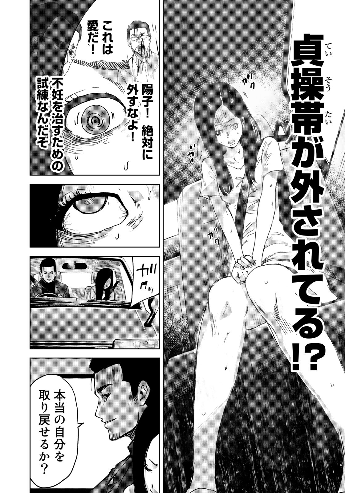 STALKER JOKERS - raw - Chapter 12 - https://jpdd.ccdd.to/JPDD/stalkerjokers/97004/evup5dj05wc.jpg