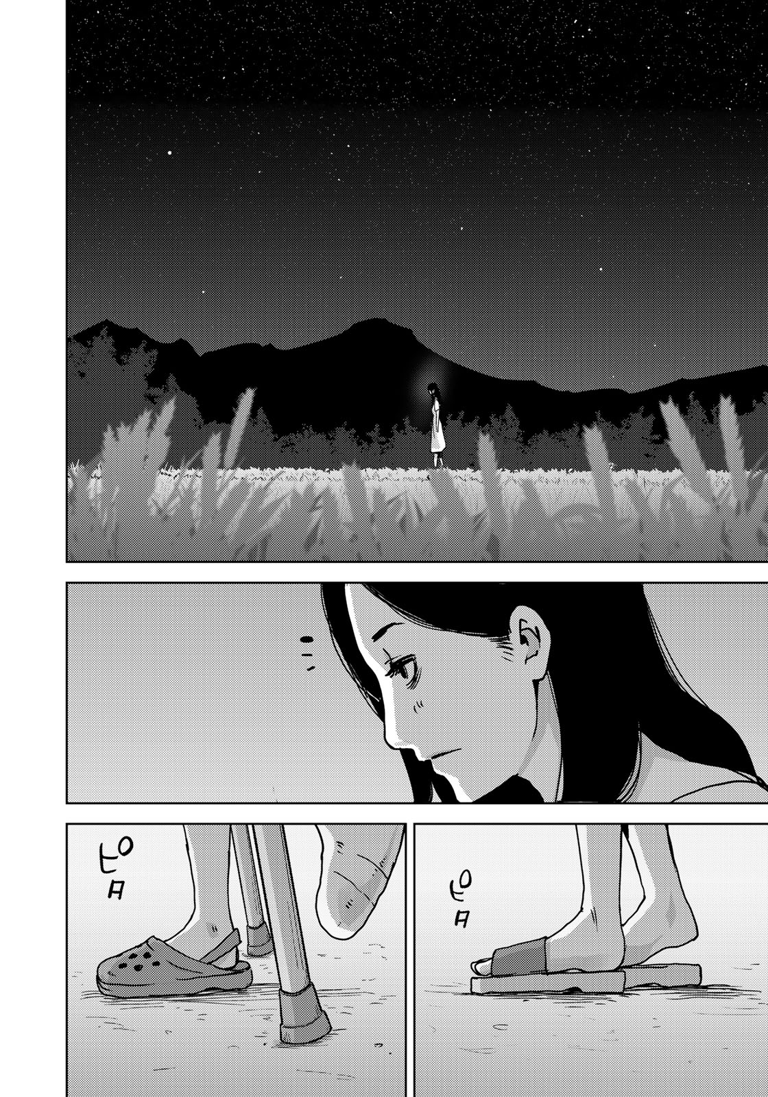 STALKER JOKERS - raw - Chapter 12 - https://jpdd.ccdd.to/JPDD/stalkerjokers/97004/fakn5iphdnf.jpg