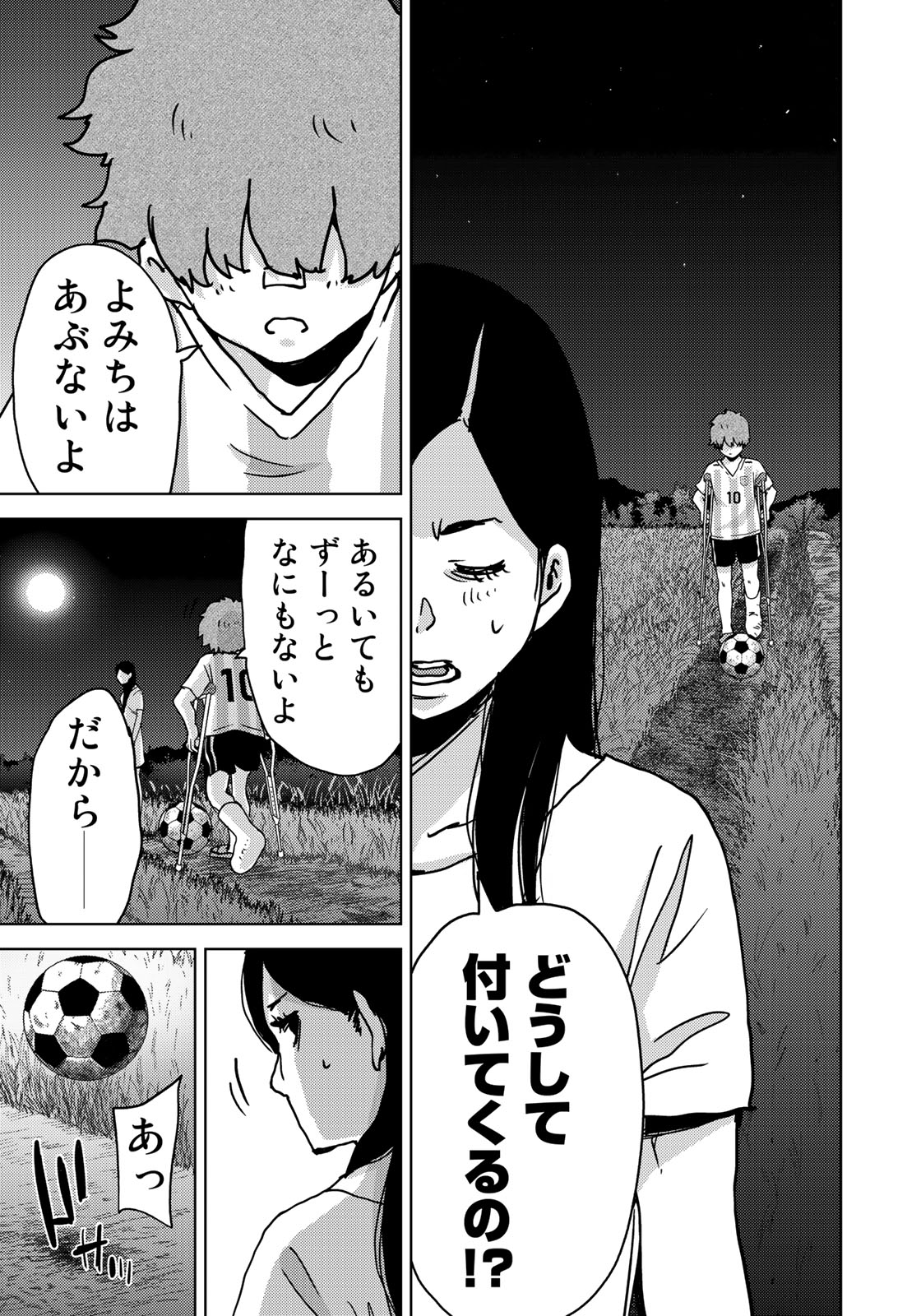 STALKER JOKERS - raw - Chapter 12 - https://jpdd.ccdd.to/JPDD/stalkerjokers/97004/fg5fj3alanv.jpg