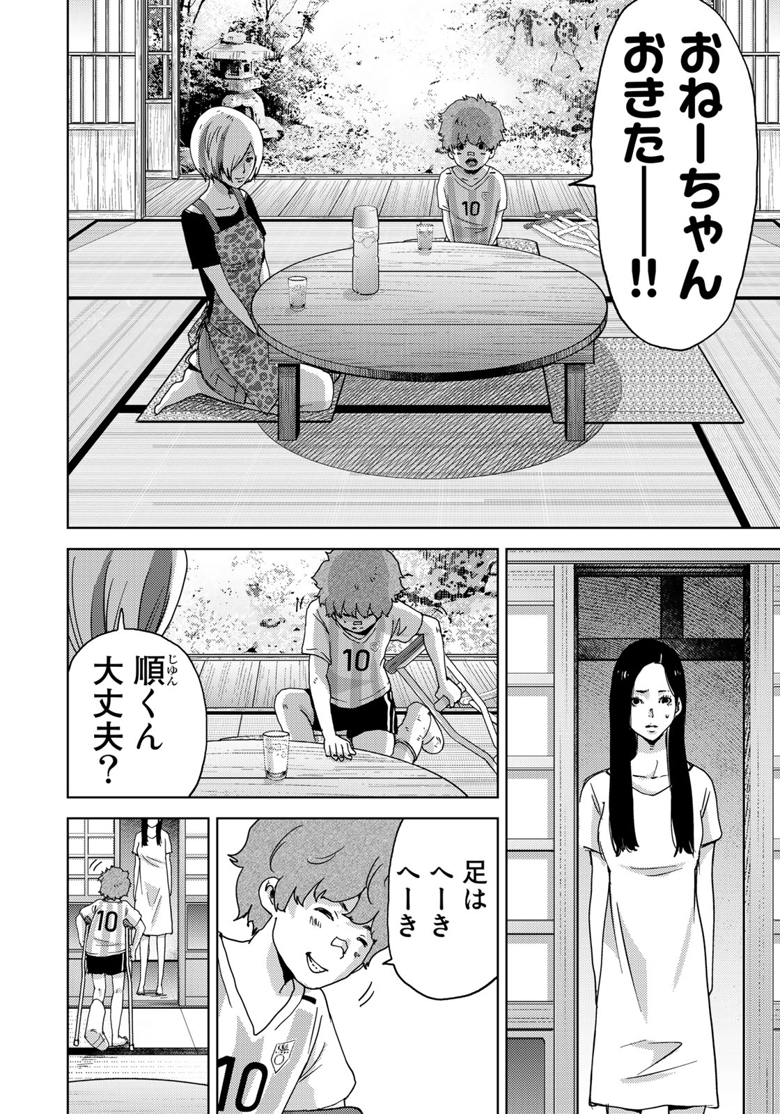 STALKER JOKERS - raw - Chapter 12 - https://jpdd.ccdd.to/JPDD/stalkerjokers/97004/ky4hvwl0nwq.jpg