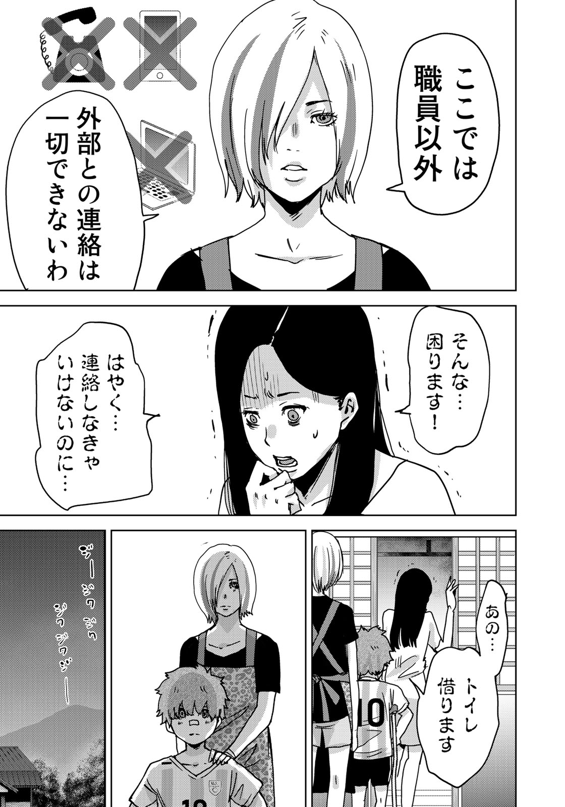 STALKER JOKERS - raw - Chapter 12 - https://jpdd.ccdd.to/JPDD/stalkerjokers/97004/lqlp1t23ix5.jpg