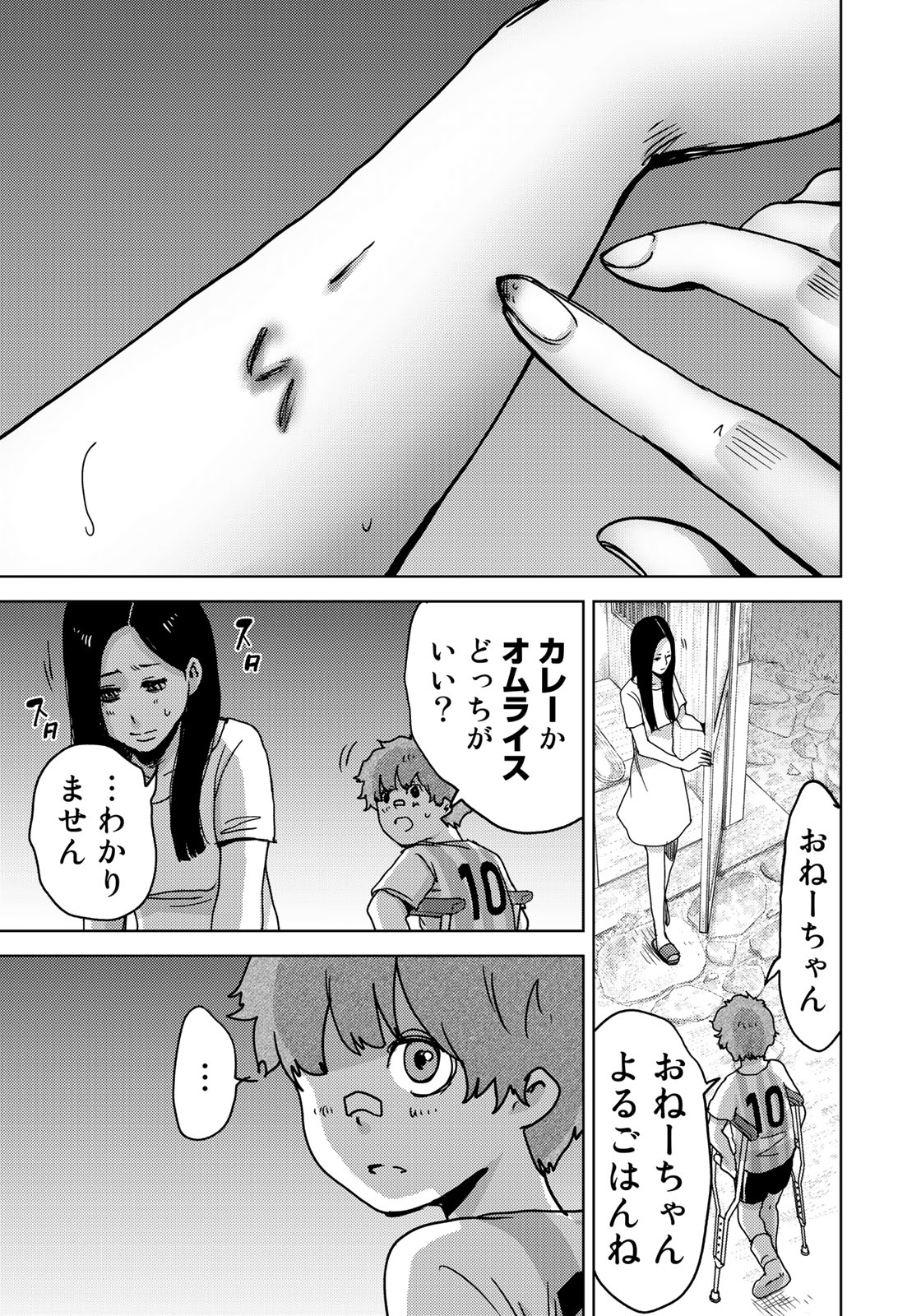 STALKER JOKERS - raw - Chapter 12 - https://jpdd.ccdd.to/JPDD/stalkerjokers/97004/o2amrg2bnsm.jpg