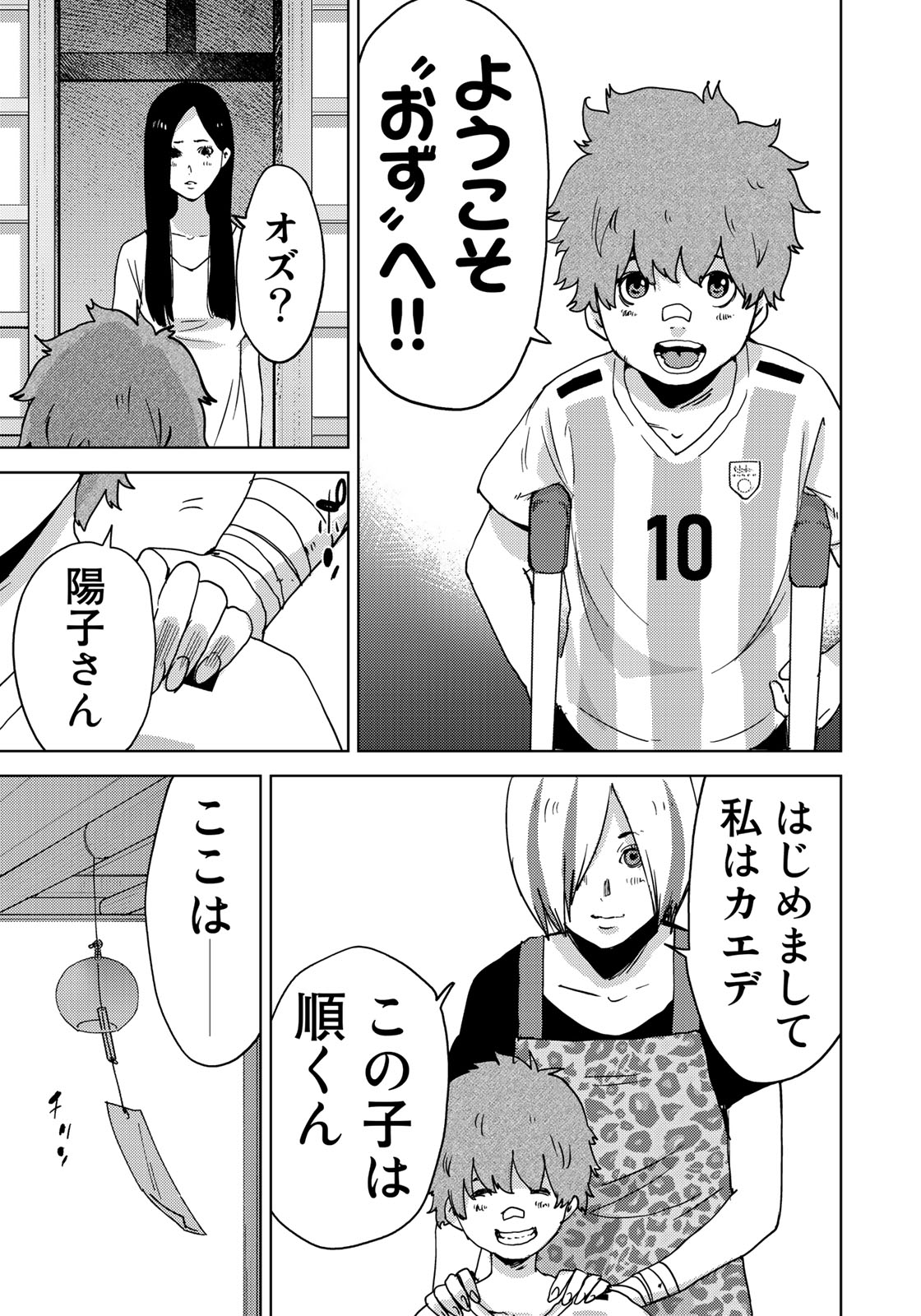 STALKER JOKERS - raw - Chapter 12 - https://jpdd.ccdd.to/JPDD/stalkerjokers/97004/olzhyc3teoa.jpg