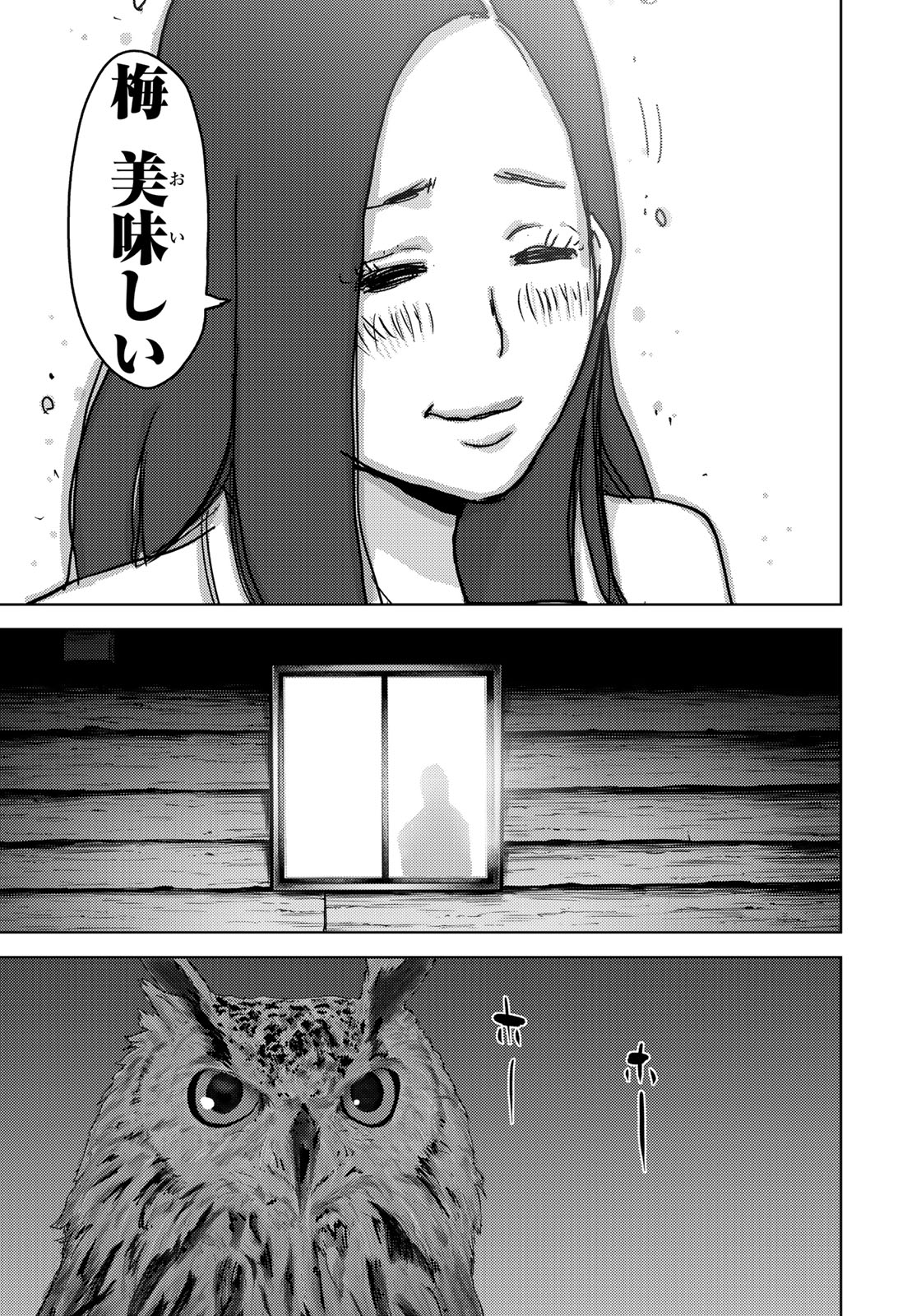 STALKER JOKERS - raw - Chapter 12 - https://jpdd.ccdd.to/JPDD/stalkerjokers/97004/p4rh51ot1ri.jpg