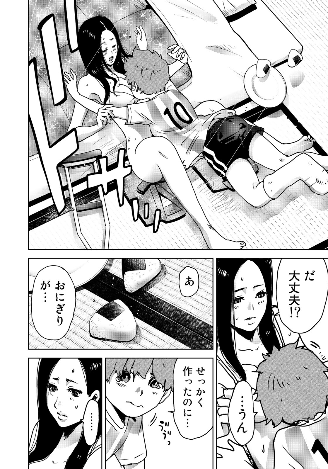 STALKER JOKERS - raw - Chapter 12 - https://jpdd.ccdd.to/JPDD/stalkerjokers/97004/q4auhjiycsd.jpg