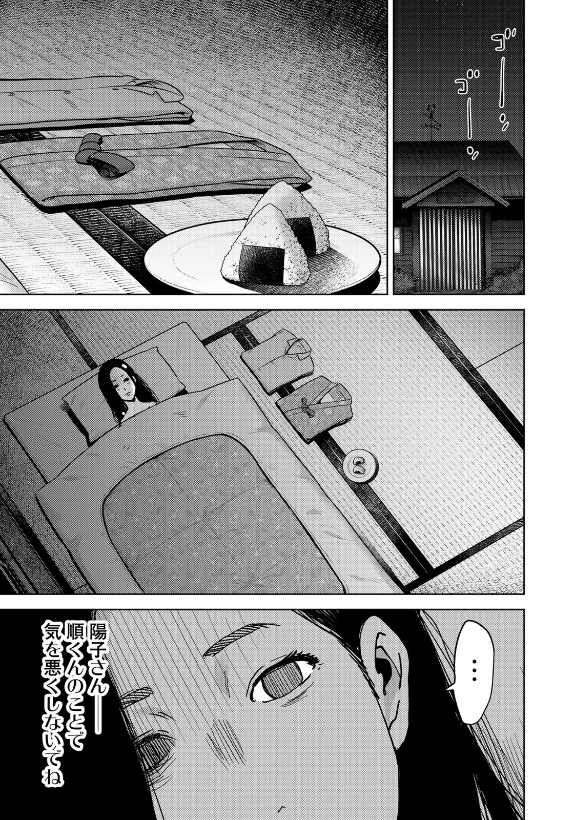 STALKER JOKERS - raw - Chapter 12 - https://jpdd.ccdd.to/JPDD/stalkerjokers/97004/urzyf1aliv4.jpg