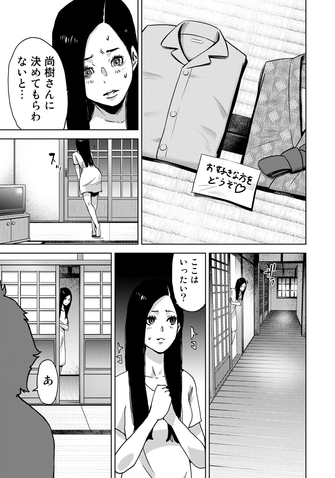 STALKER JOKERS - raw - Chapter 12 - https://jpdd.ccdd.to/JPDD/stalkerjokers/97004/vovu3tbwe1p.jpg