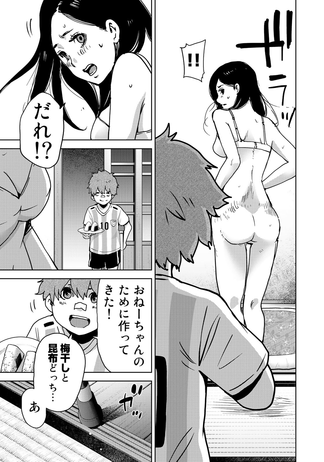 STALKER JOKERS - raw - Chapter 12 - https://jpdd.ccdd.to/JPDD/stalkerjokers/97004/xx1jptlb3pc.jpg