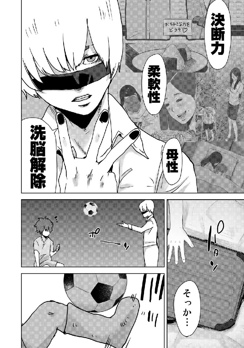 STALKER JOKERS - raw - Chapter 13 - https://jpdd.ccdd.to/JPDD/stalkerjokers/98637/1r3ssru4je1.jpg