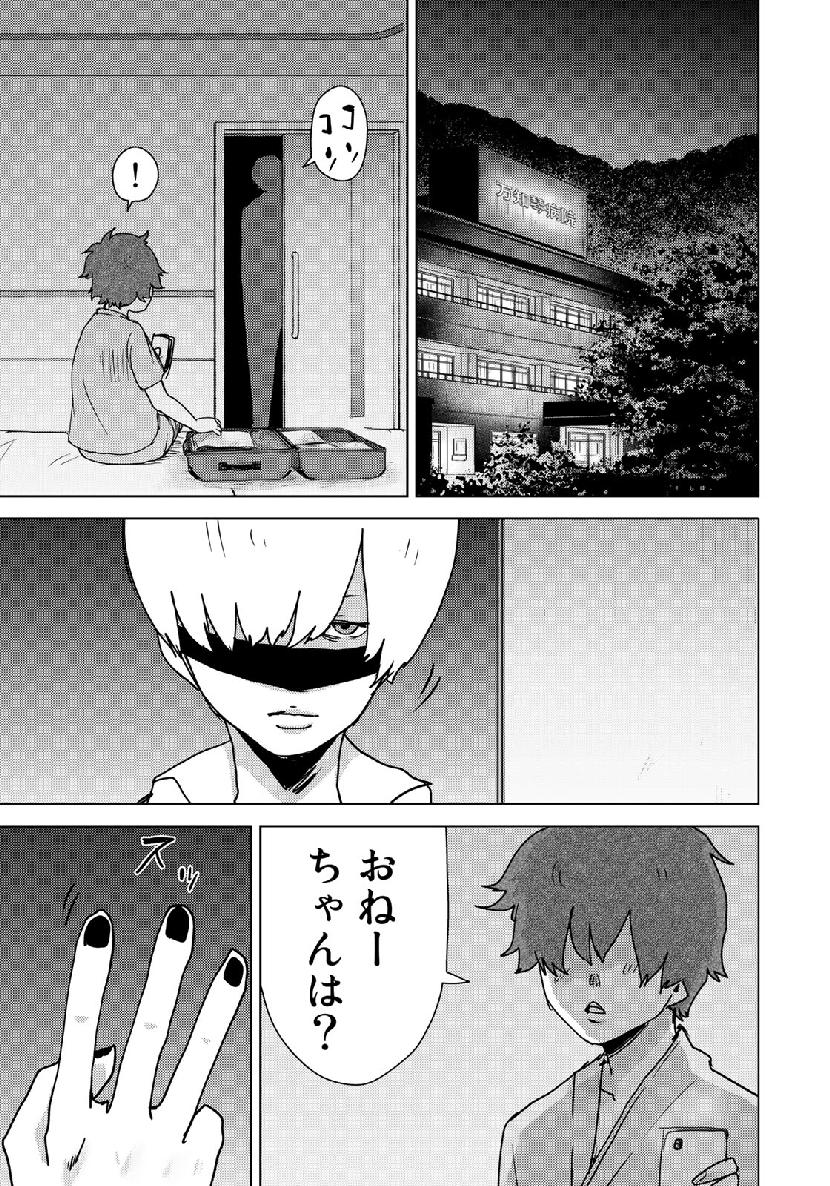 STALKER JOKERS - raw - Chapter 13 - https://jpdd.ccdd.to/JPDD/stalkerjokers/98637/3h5u0wntqvt.jpg
