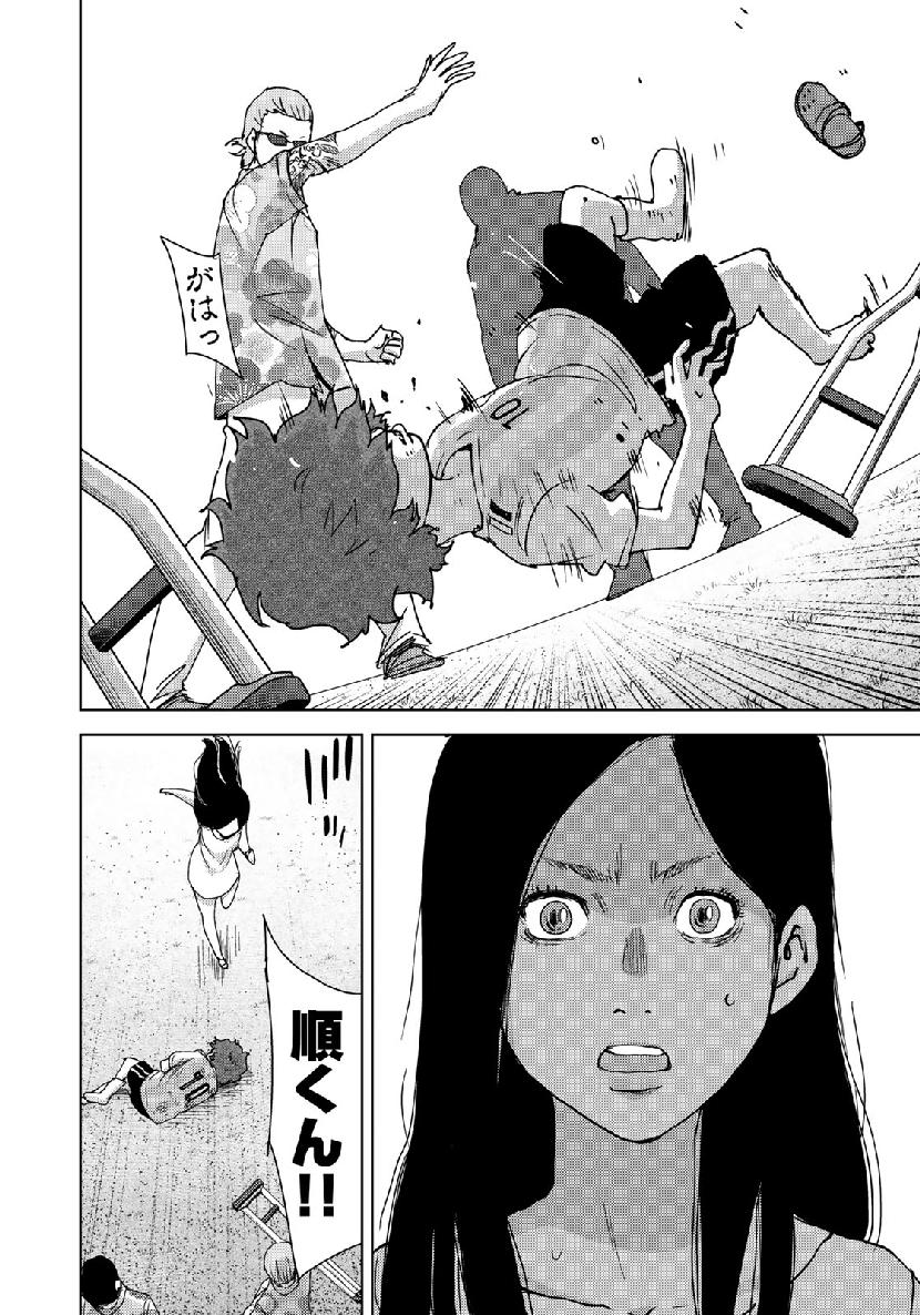STALKER JOKERS - raw - Chapter 13 - https://jpdd.ccdd.to/JPDD/stalkerjokers/98637/a5n0hig1vvl.jpg