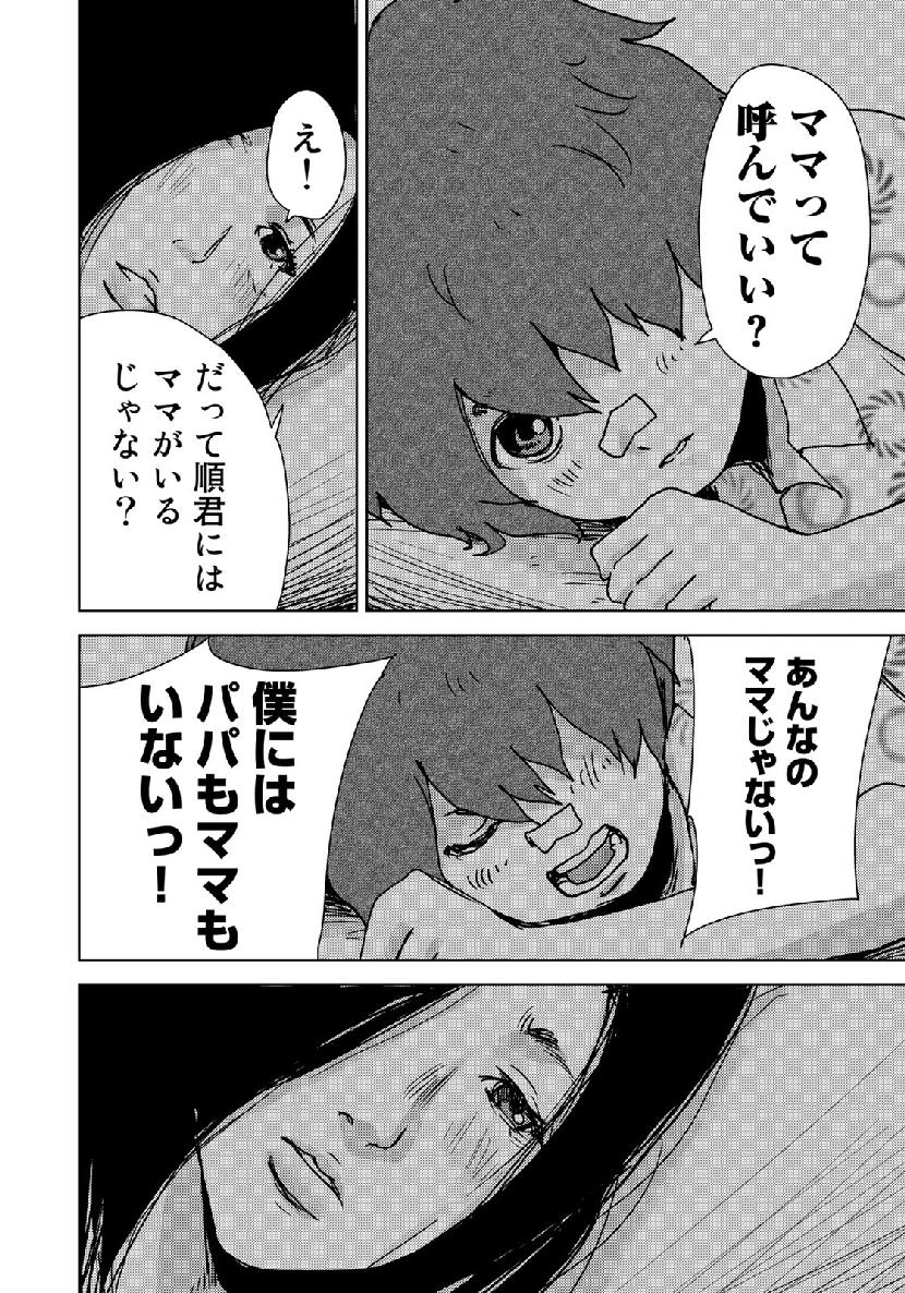 STALKER JOKERS - raw - Chapter 13 - https://jpdd.ccdd.to/JPDD/stalkerjokers/98637/dx5v0n35a0f.jpg
