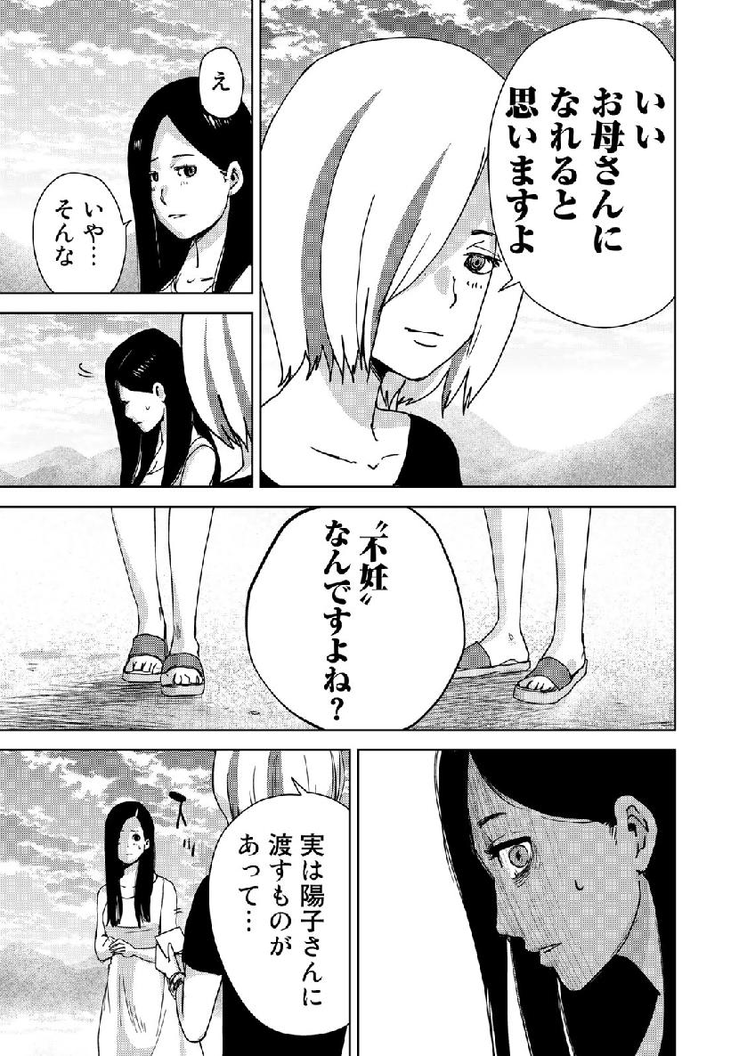 STALKER JOKERS - raw - Chapter 13 - https://jpdd.ccdd.to/JPDD/stalkerjokers/98637/etmkr2xdmi2.jpg