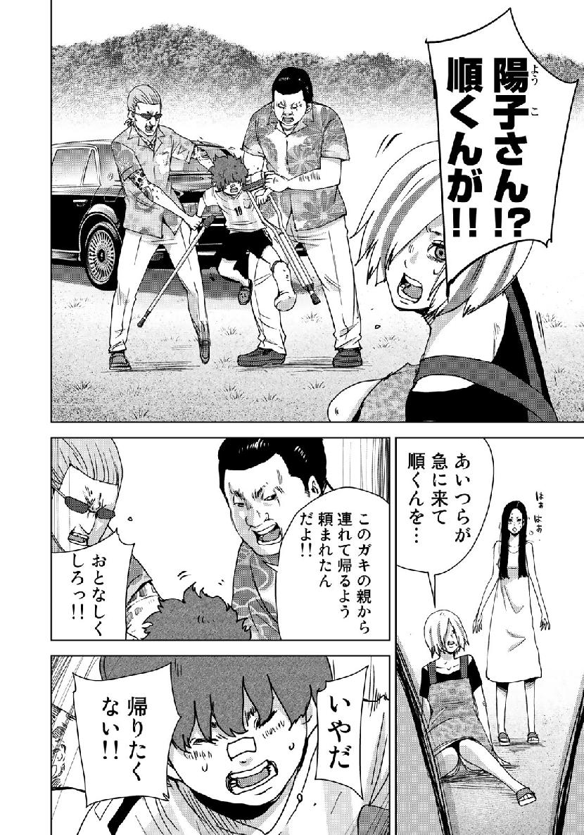 STALKER JOKERS - raw - Chapter 13 - https://jpdd.ccdd.to/JPDD/stalkerjokers/98637/giqrohmbfar.jpg