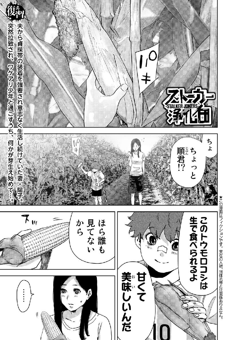 STALKER JOKERS - raw - Chapter 13 - https://jpdd.ccdd.to/JPDD/stalkerjokers/98637/hjxgryzjr5s.jpg