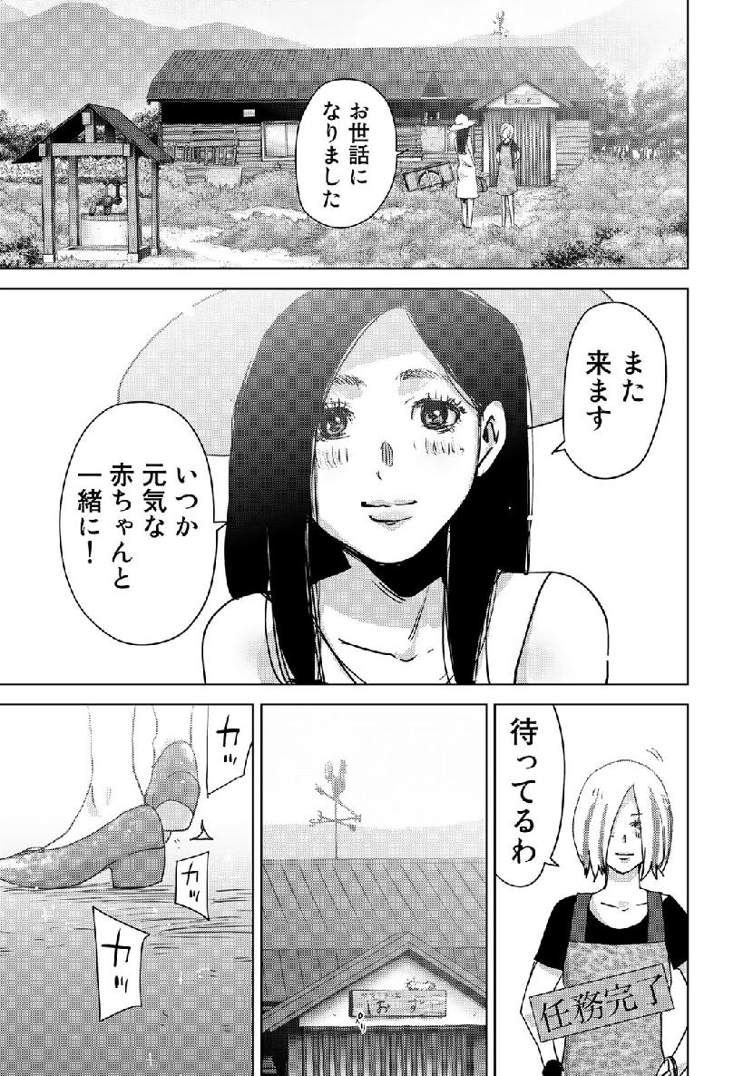 STALKER JOKERS - raw - Chapter 13 - https://jpdd.ccdd.to/JPDD/stalkerjokers/98637/hxgkgeltmha.jpg