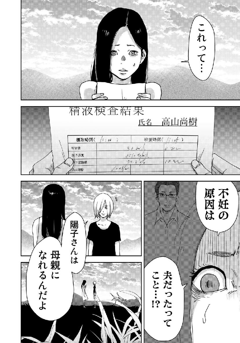 STALKER JOKERS - raw - Chapter 13 - https://jpdd.ccdd.to/JPDD/stalkerjokers/98637/n3dulwenek4.jpg