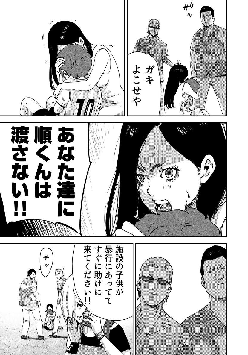 STALKER JOKERS - raw - Chapter 13 - https://jpdd.ccdd.to/JPDD/stalkerjokers/98637/or1oa4sqcux.jpg