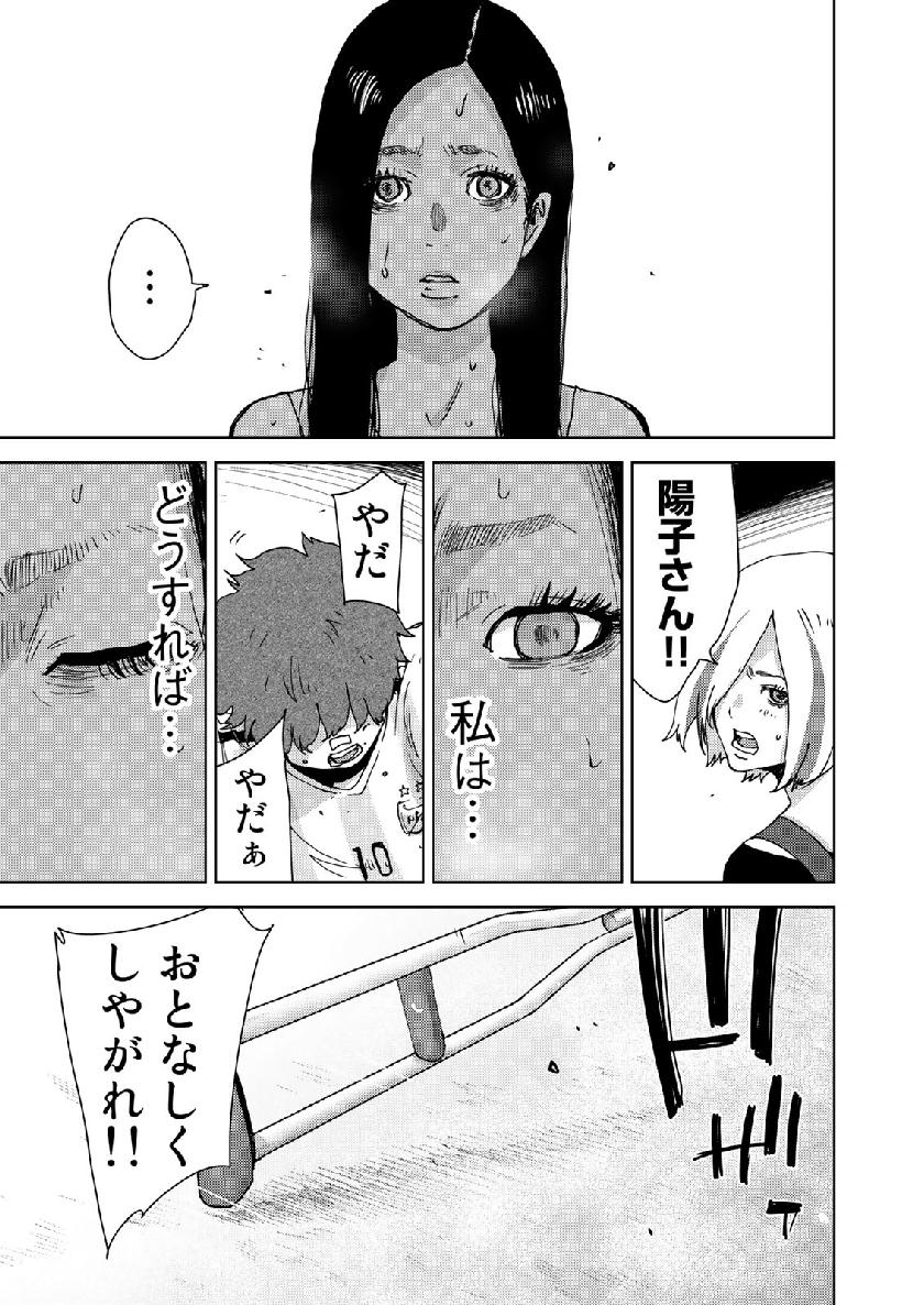 STALKER JOKERS - raw - Chapter 13 - https://jpdd.ccdd.to/JPDD/stalkerjokers/98637/pve3v44ghi3.jpg