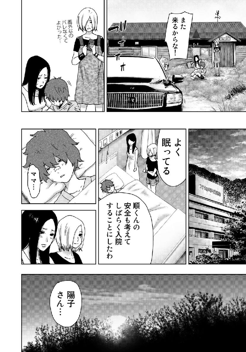 STALKER JOKERS - raw - Chapter 13 - https://jpdd.ccdd.to/JPDD/stalkerjokers/98637/qnwvndk5ape.jpg