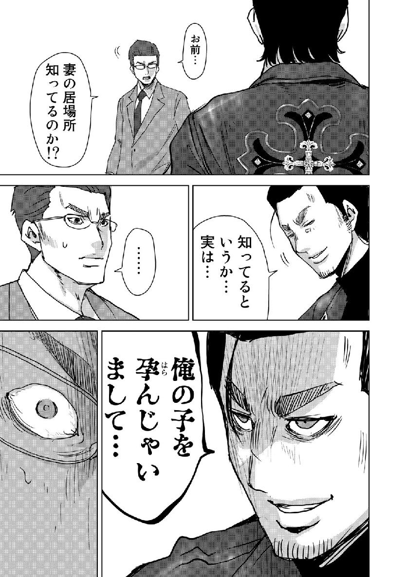 STALKER JOKERS - raw - Chapter 13 - https://jpdd.ccdd.to/JPDD/stalkerjokers/98637/rfg2eisp2fw.jpg