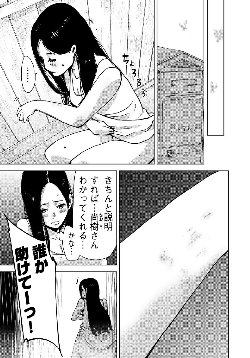 STALKER JOKERS - raw - Chapter 13 - https://jpdd.ccdd.to/JPDD/stalkerjokers/98637/s4rdaviqwtv.jpg