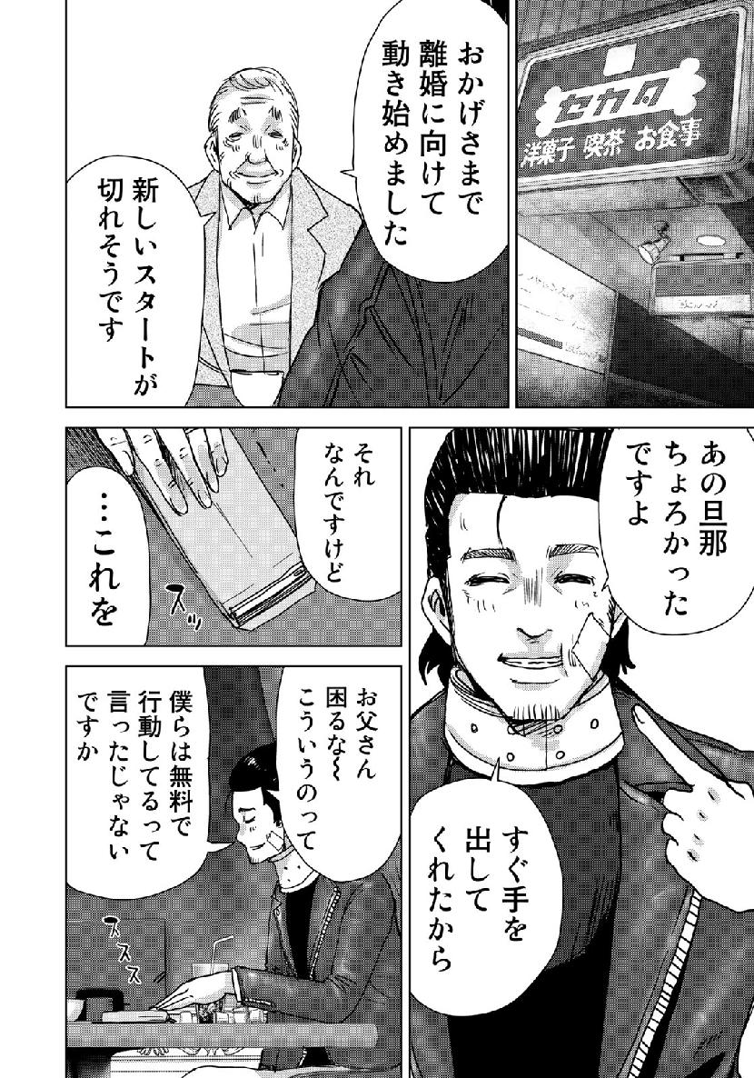 STALKER JOKERS - raw - Chapter 13 - https://jpdd.ccdd.to/JPDD/stalkerjokers/98637/tesqfzylnal.jpg