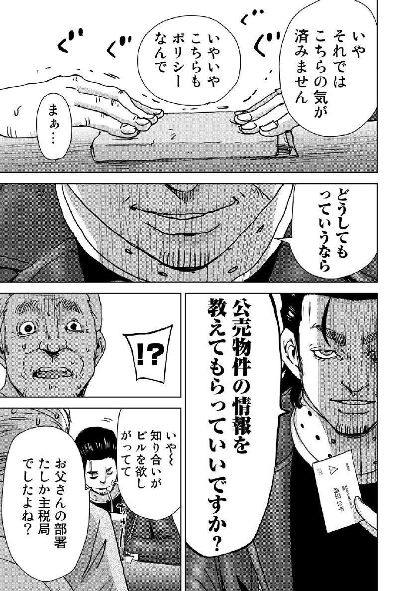 STALKER JOKERS - raw - Chapter 13 - https://jpdd.ccdd.to/JPDD/stalkerjokers/98637/um1zv0lwef2.jpg