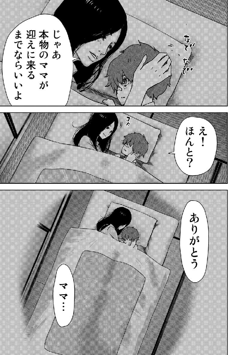 STALKER JOKERS - raw - Chapter 13 - https://jpdd.ccdd.to/JPDD/stalkerjokers/98637/wfnvb3zjgeg.jpg