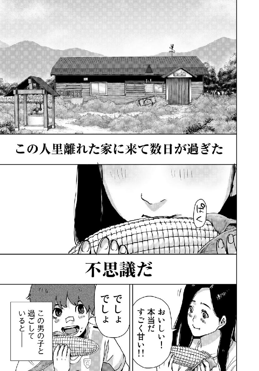 STALKER JOKERS - raw - Chapter 13 - https://jpdd.ccdd.to/JPDD/stalkerjokers/98637/wh4kcw0bddy.jpg