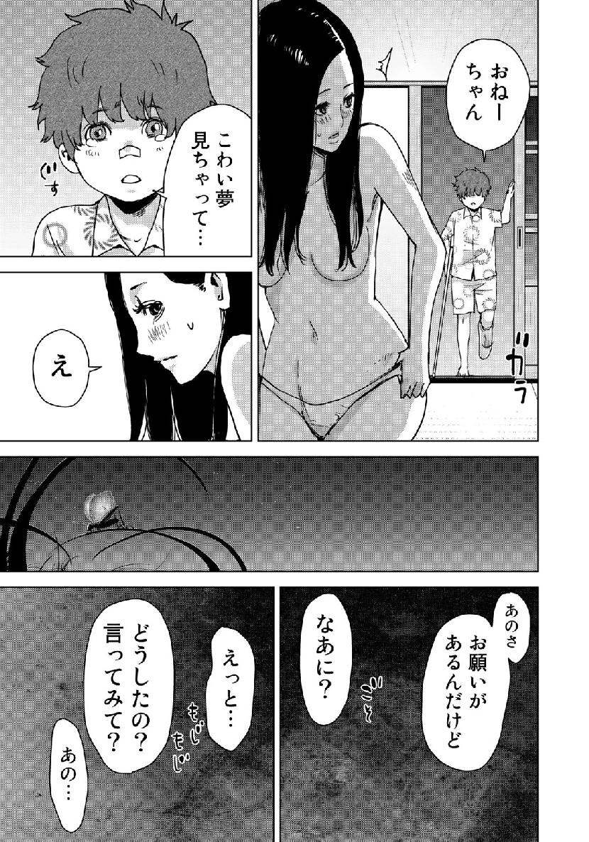 STALKER JOKERS - raw - Chapter 13 - https://jpdd.ccdd.to/JPDD/stalkerjokers/98637/x2w5jele1we.jpg