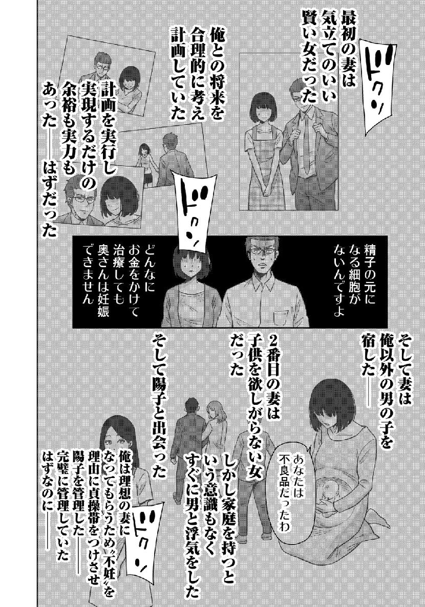 STALKER JOKERS - raw - Chapter 13 - https://jpdd.ccdd.to/JPDD/stalkerjokers/98637/xdg04f5nxfe.jpg
