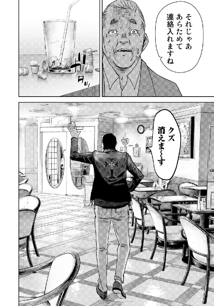 STALKER JOKERS - raw - Chapter 13 - https://jpdd.ccdd.to/JPDD/stalkerjokers/98637/ygm43g0r1as.jpg