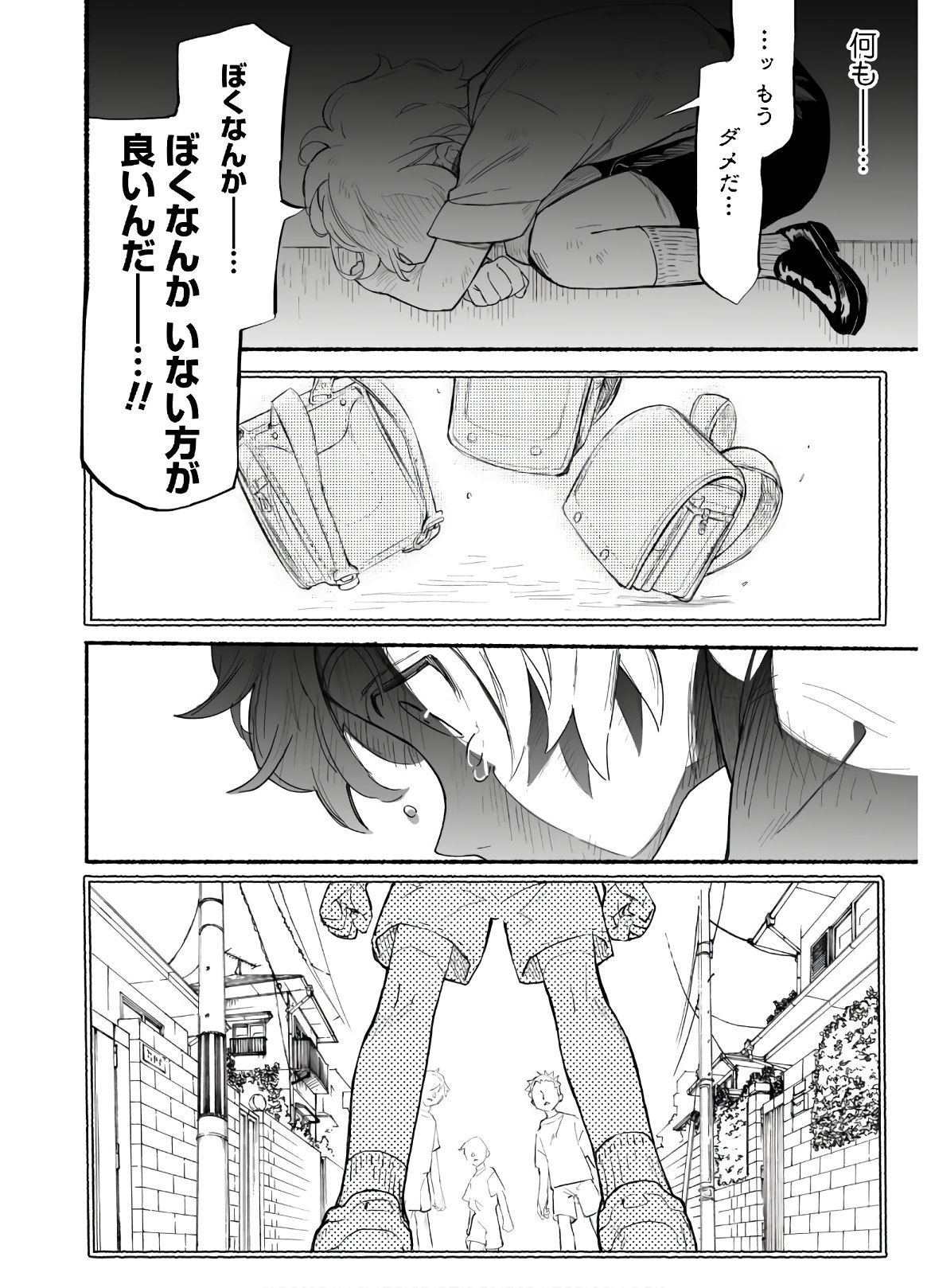 START UP FROM DISQUALIFICATION. THE RISING OF THE SORCERER-ROAD (MANGA) - raw - Chapter 1 - https://jpdd.ccdd.to/JPDD/startupfromdisqualificationtherisingofthesorcererroadmanga/133311/0k2wnooaa5k.jpg