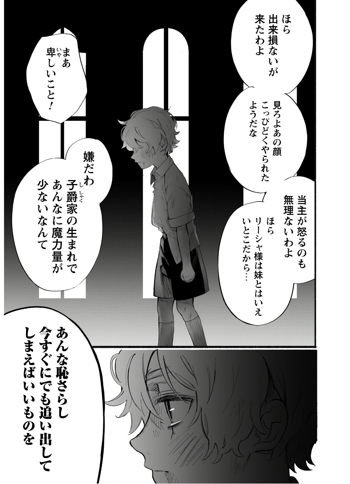 START UP FROM DISQUALIFICATION. THE RISING OF THE SORCERER-ROAD (MANGA) - raw - Chapter 1 - https://jpdd.ccdd.to/JPDD/startupfromdisqualificationtherisingofthesorcererroadmanga/133311/0qtvw4n4czr.jpg