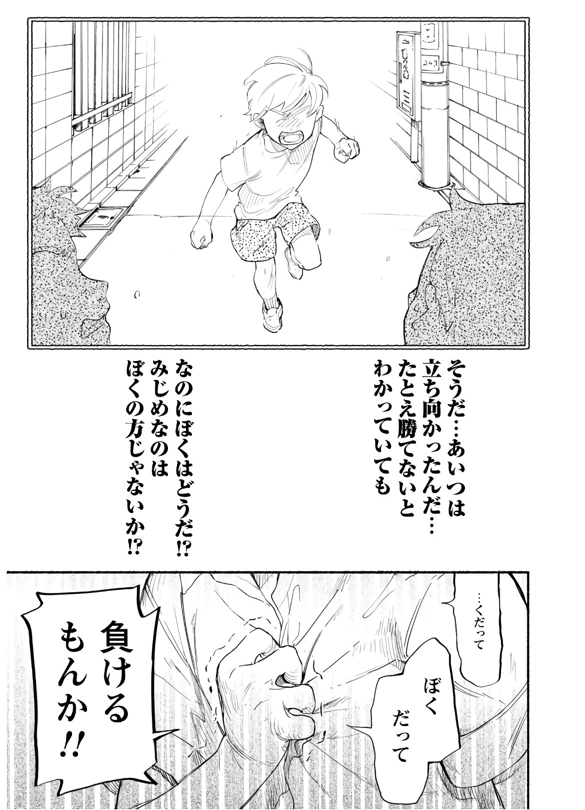 START UP FROM DISQUALIFICATION. THE RISING OF THE SORCERER-ROAD (MANGA) - raw - Chapter 1 - https://jpdd.ccdd.to/JPDD/startupfromdisqualificationtherisingofthesorcererroadmanga/133311/2nrt2nbi2sn.jpg