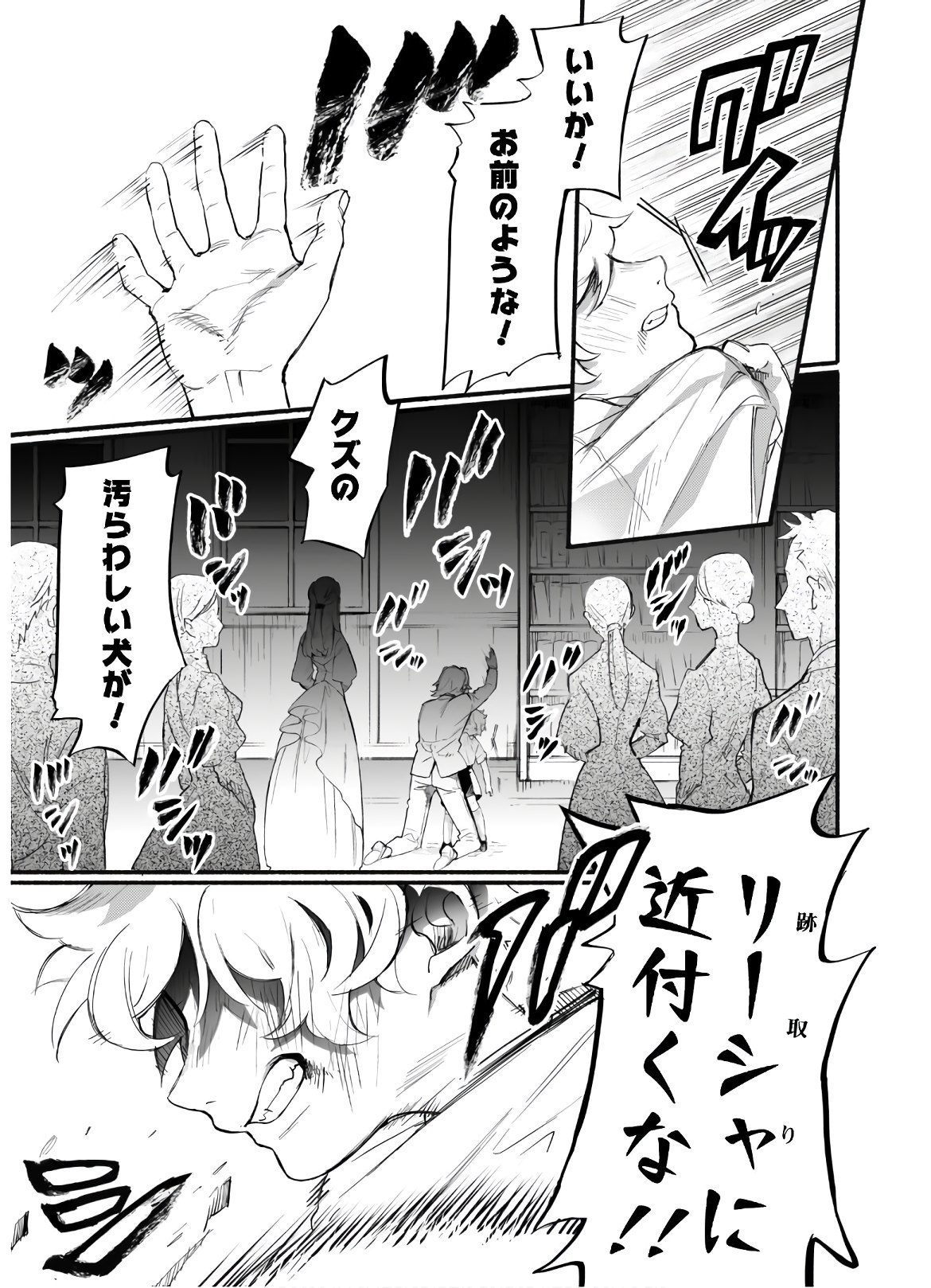START UP FROM DISQUALIFICATION. THE RISING OF THE SORCERER-ROAD (MANGA) - raw - Chapter 1 - https://jpdd.ccdd.to/JPDD/startupfromdisqualificationtherisingofthesorcererroadmanga/133311/41r2mf5g1du.jpg