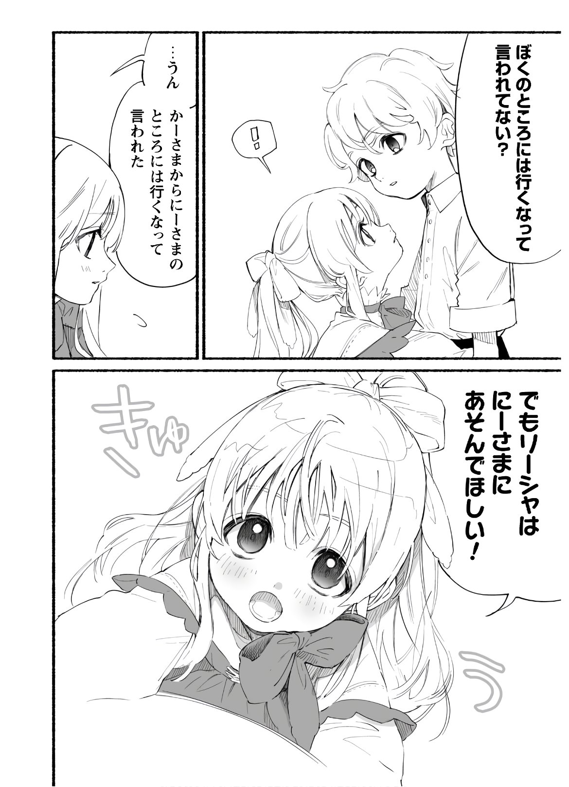 START UP FROM DISQUALIFICATION. THE RISING OF THE SORCERER-ROAD (MANGA) - raw - Chapter 1 - https://jpdd.ccdd.to/JPDD/startupfromdisqualificationtherisingofthesorcererroadmanga/133311/bl0asusedlz.jpg