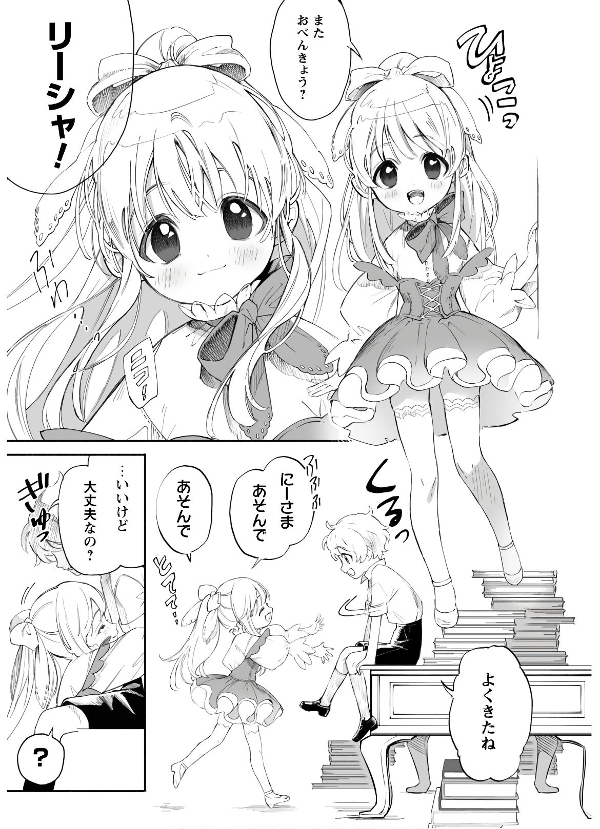 START UP FROM DISQUALIFICATION. THE RISING OF THE SORCERER-ROAD (MANGA) - raw - Chapter 1 - https://jpdd.ccdd.to/JPDD/startupfromdisqualificationtherisingofthesorcererroadmanga/133311/ijdt23uzr0x.jpg