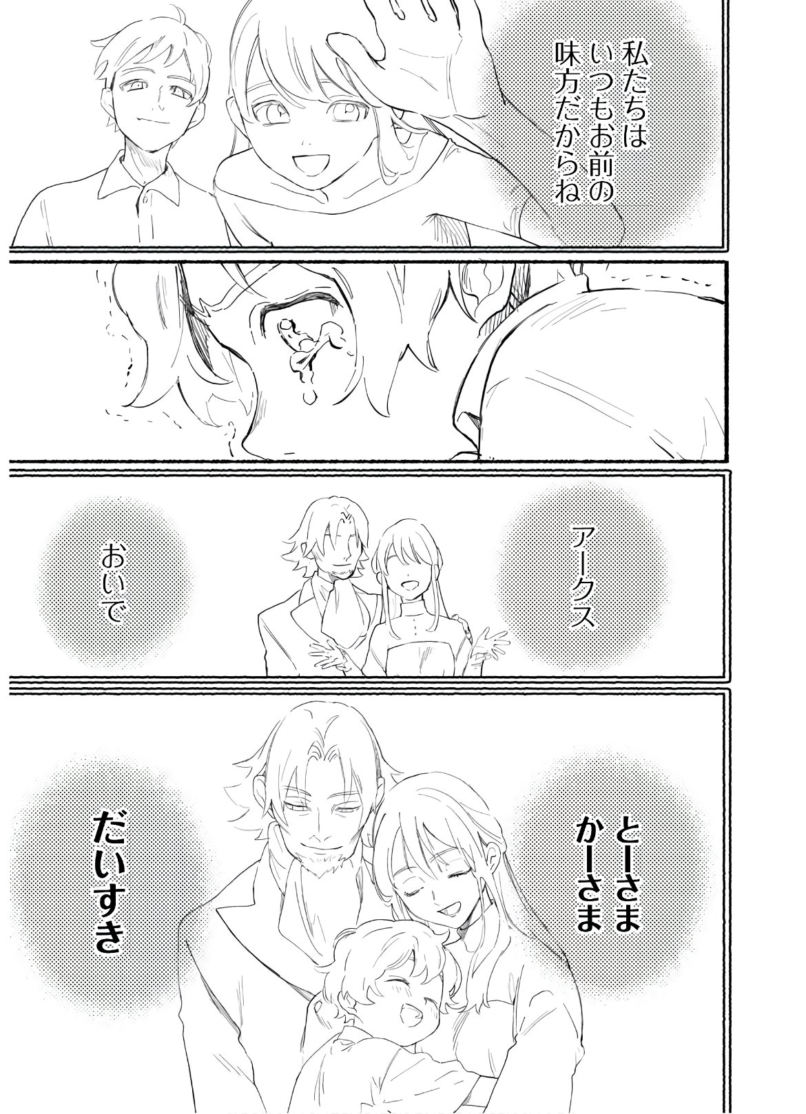 START UP FROM DISQUALIFICATION. THE RISING OF THE SORCERER-ROAD (MANGA) - raw - Chapter 1 - https://jpdd.ccdd.to/JPDD/startupfromdisqualificationtherisingofthesorcererroadmanga/133311/jine24ngcun.jpg