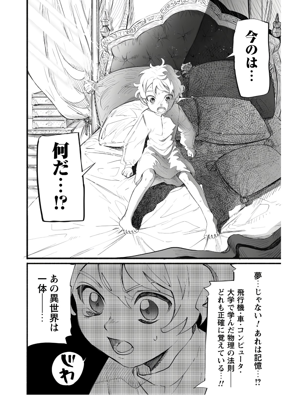 START UP FROM DISQUALIFICATION. THE RISING OF THE SORCERER-ROAD (MANGA) - raw - Chapter 1 - https://jpdd.ccdd.to/JPDD/startupfromdisqualificationtherisingofthesorcererroadmanga/133311/k5gf3osdloo.jpg