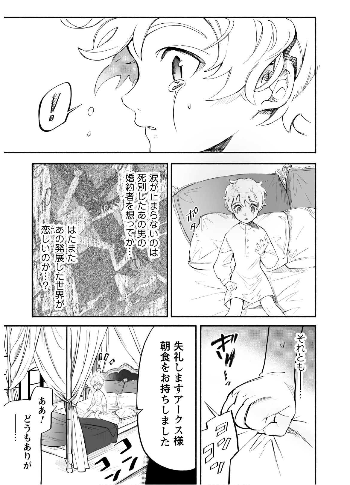 START UP FROM DISQUALIFICATION. THE RISING OF THE SORCERER-ROAD (MANGA) - raw - Chapter 1 - https://jpdd.ccdd.to/JPDD/startupfromdisqualificationtherisingofthesorcererroadmanga/133311/mocyrtpkbbv.jpg