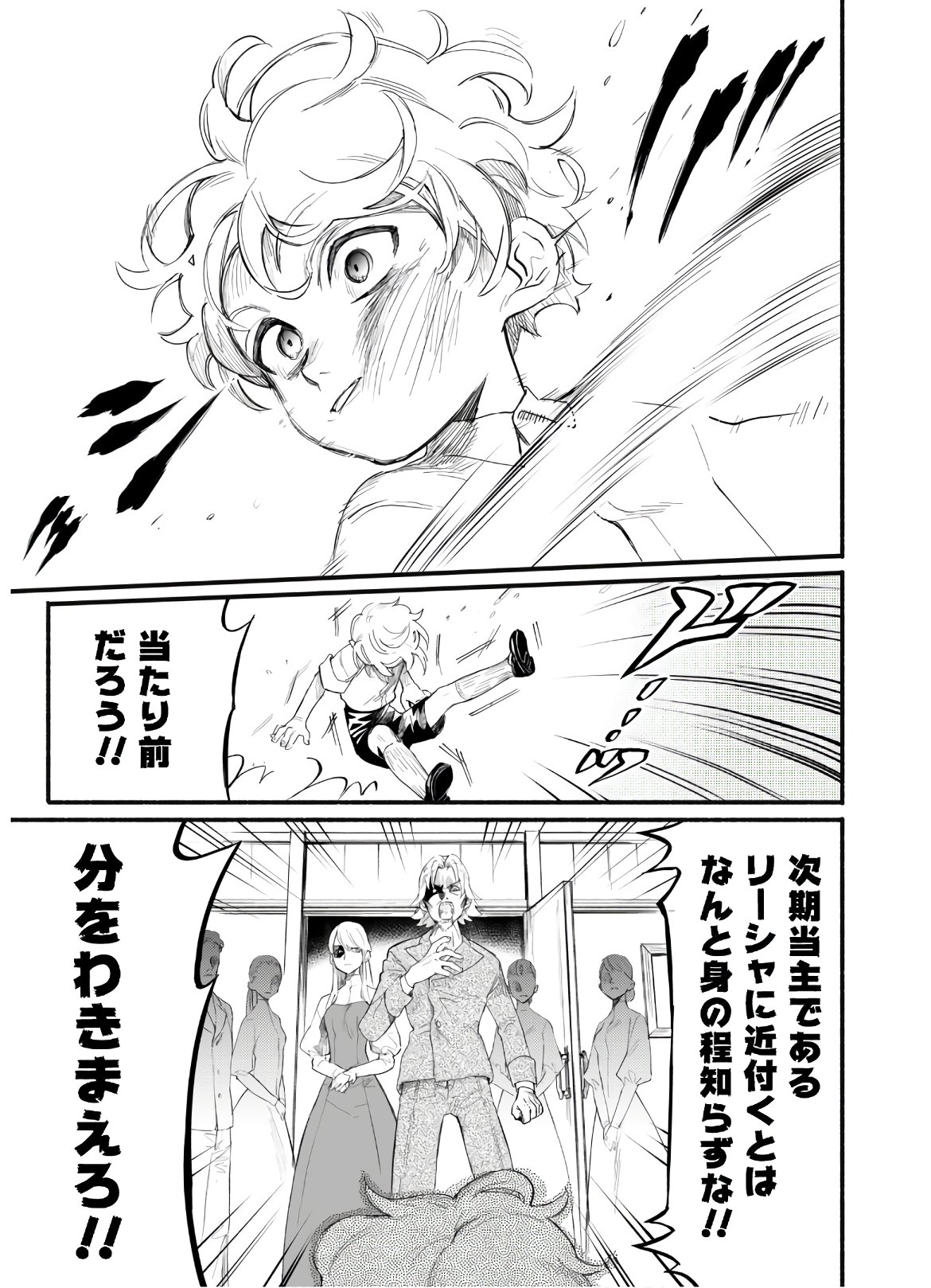 START UP FROM DISQUALIFICATION. THE RISING OF THE SORCERER-ROAD (MANGA) - raw - Chapter 1 - https://jpdd.ccdd.to/JPDD/startupfromdisqualificationtherisingofthesorcererroadmanga/133311/p1wwu1j5u5l.jpg