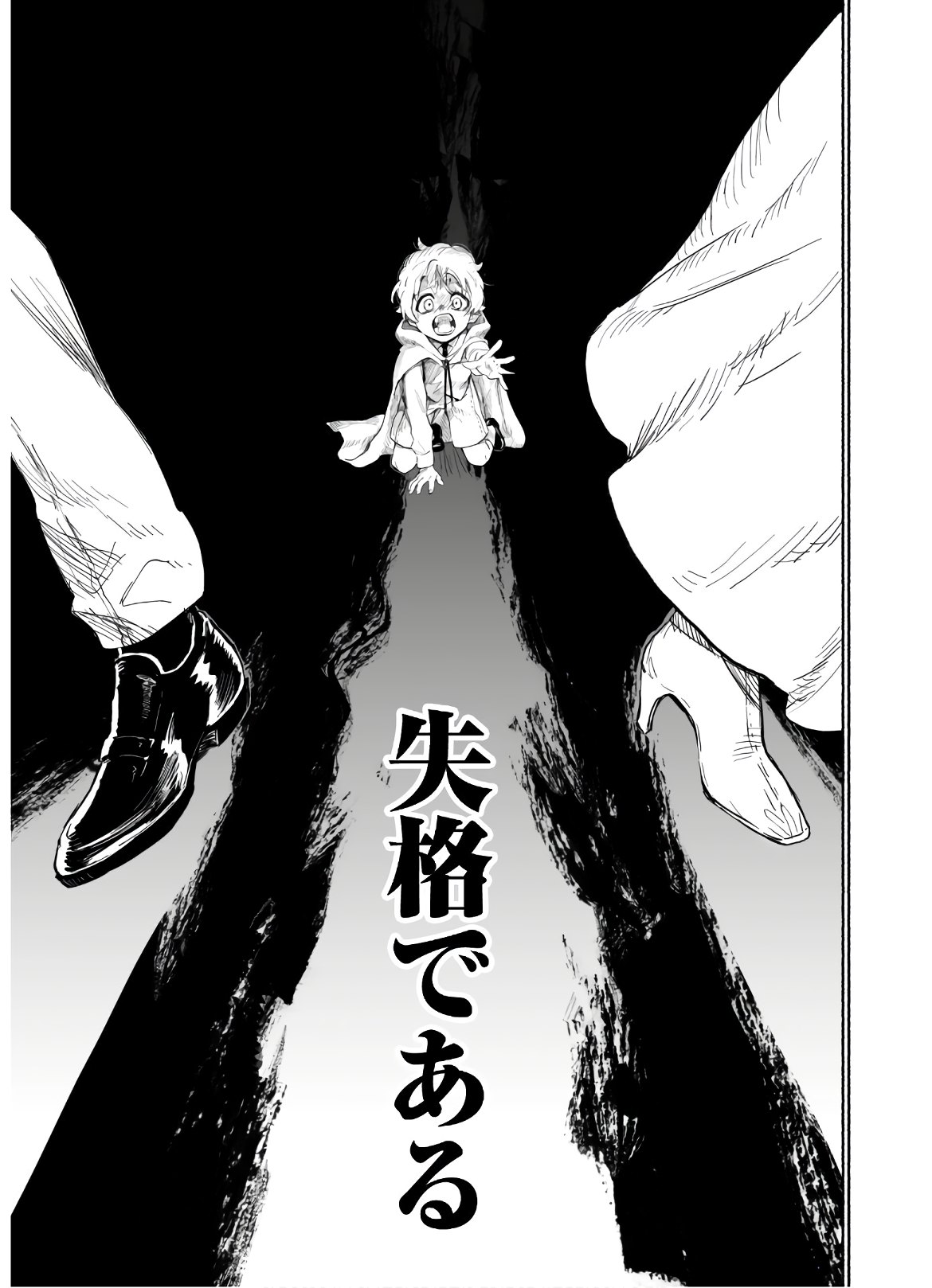 START UP FROM DISQUALIFICATION. THE RISING OF THE SORCERER-ROAD (MANGA) - raw - Chapter 1 - https://jpdd.ccdd.to/JPDD/startupfromdisqualificationtherisingofthesorcererroadmanga/133311/pcgueuk2n2q.jpg