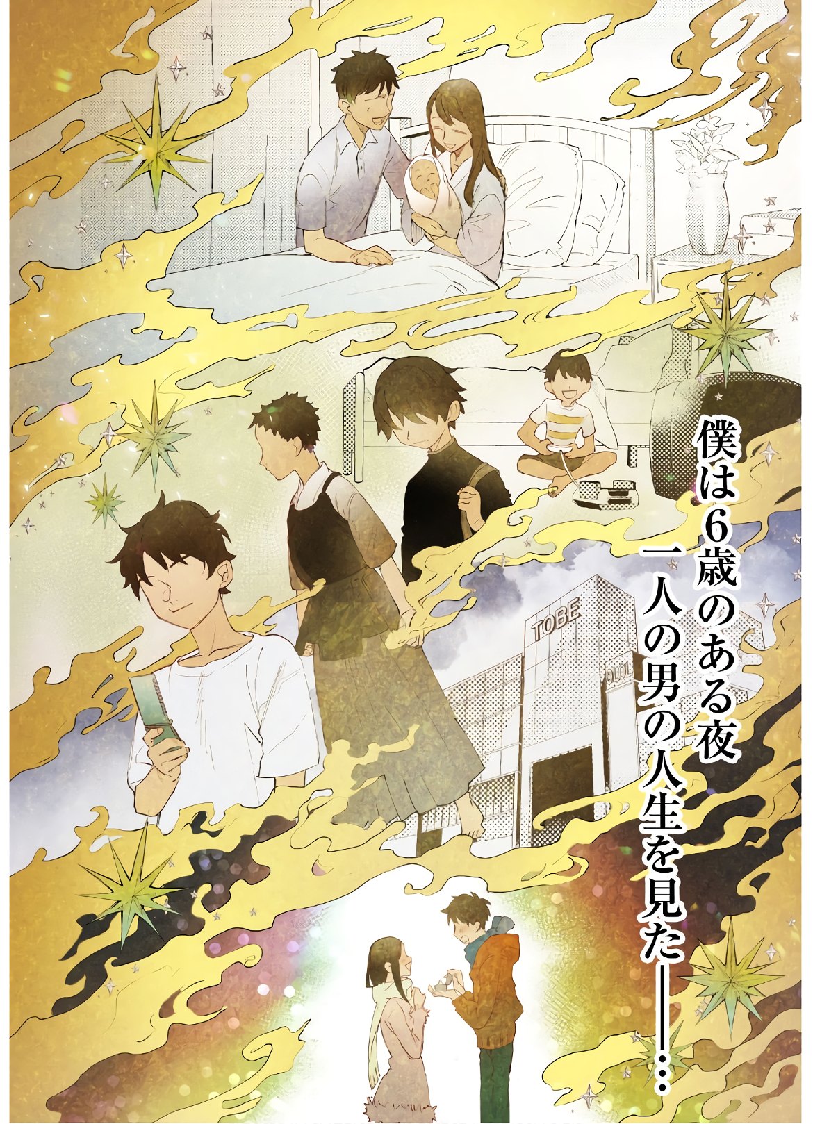 START UP FROM DISQUALIFICATION. THE RISING OF THE SORCERER-ROAD (MANGA) - raw - Chapter 1 - https://jpdd.ccdd.to/JPDD/startupfromdisqualificationtherisingofthesorcererroadmanga/133311/uqkt44vql33.jpg
