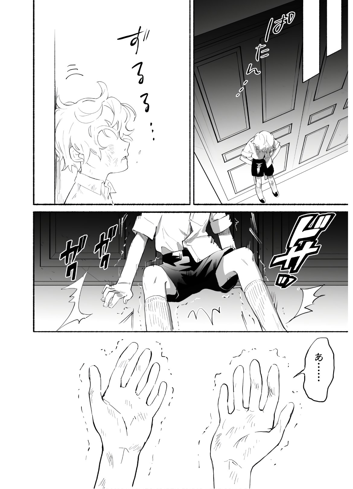 START UP FROM DISQUALIFICATION. THE RISING OF THE SORCERER-ROAD (MANGA) - raw - Chapter 1 - https://jpdd.ccdd.to/JPDD/startupfromdisqualificationtherisingofthesorcererroadmanga/133311/vlea1x0mcu1.jpg
