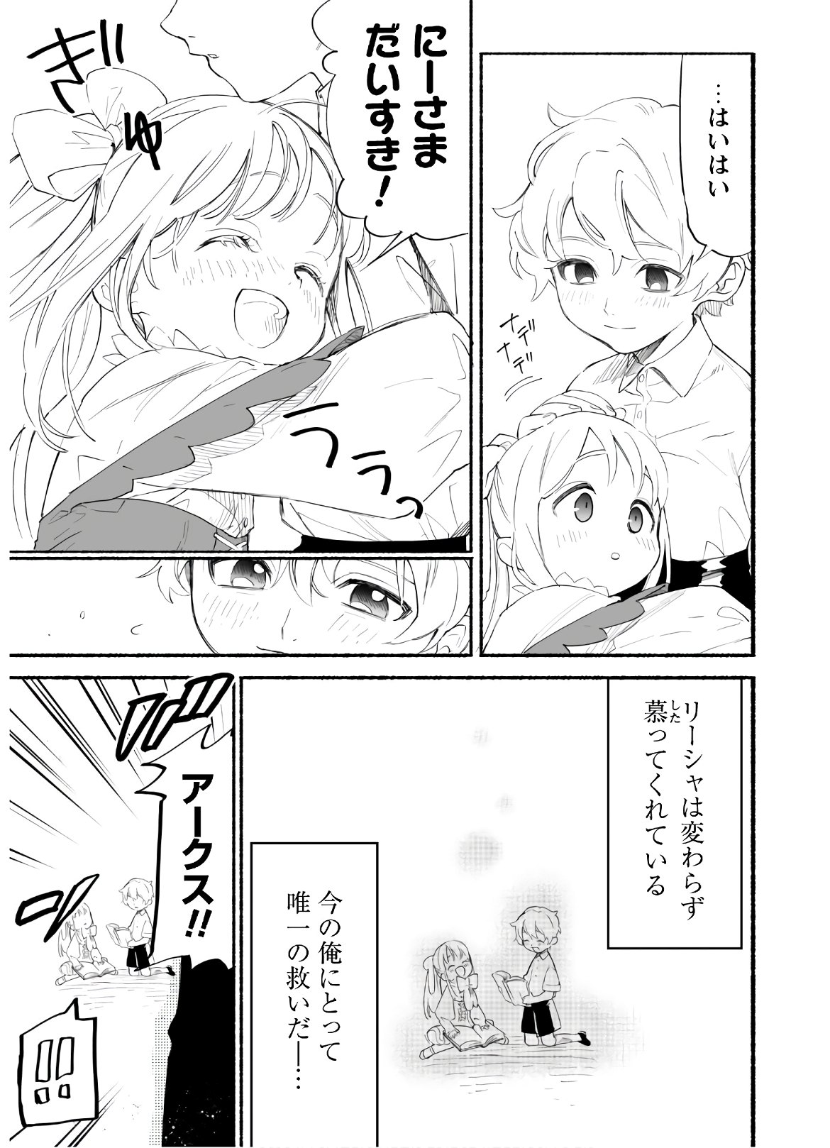 START UP FROM DISQUALIFICATION. THE RISING OF THE SORCERER-ROAD (MANGA) - raw - Chapter 1 - https://jpdd.ccdd.to/JPDD/startupfromdisqualificationtherisingofthesorcererroadmanga/133311/ylepf2b2odh.jpg